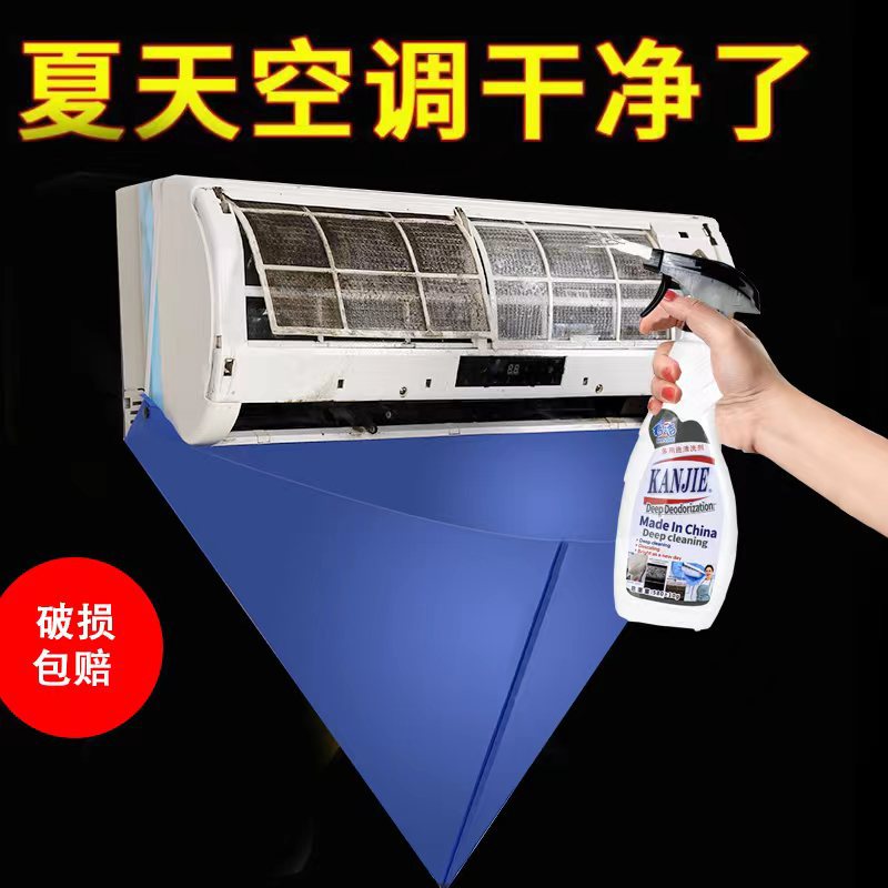 Air conditioner cover cleaning, air conditioner cover water receiving cover waterproof cover anti-dirty wall cleaning air conditioner water receiving bag