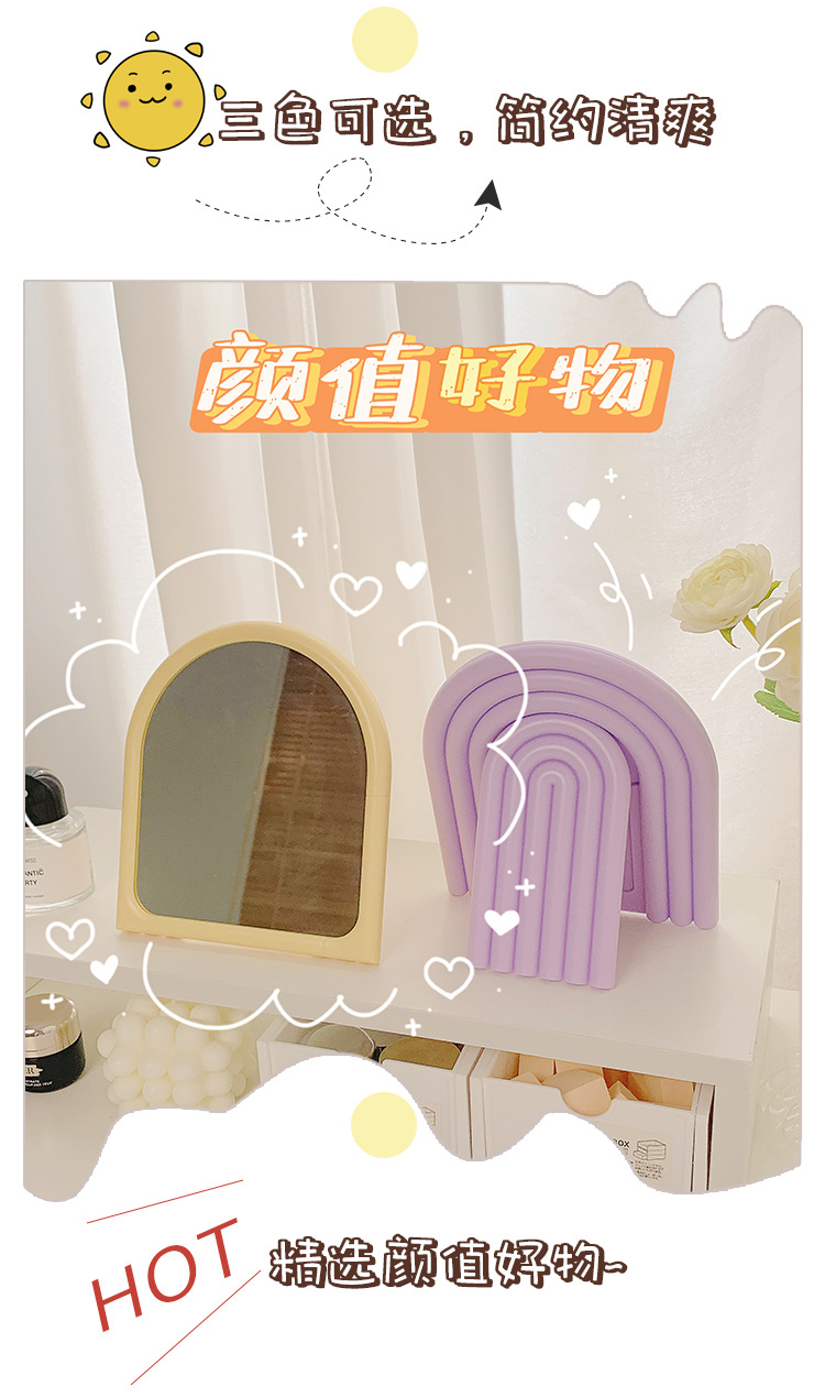 北欧风孟菲斯风格彩虹镜子
