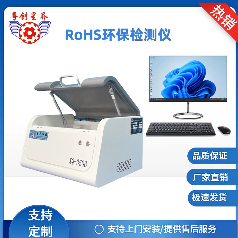 Тестер ROHS 2.0 Тестер ROHS Шесть тестеров результаты точные