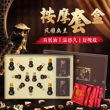 藏草御品养生套盒10次草本油发热按摩草本液身体套盒能量草本膜粉