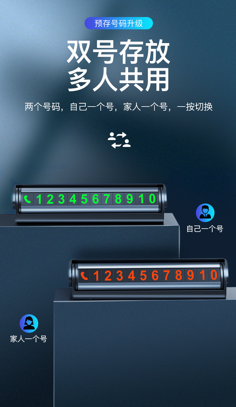 Temporary Parking Number Plate Customized Press Hidden Double Car Parking Plate Aluminum Alloy Double Number Moving License Plate