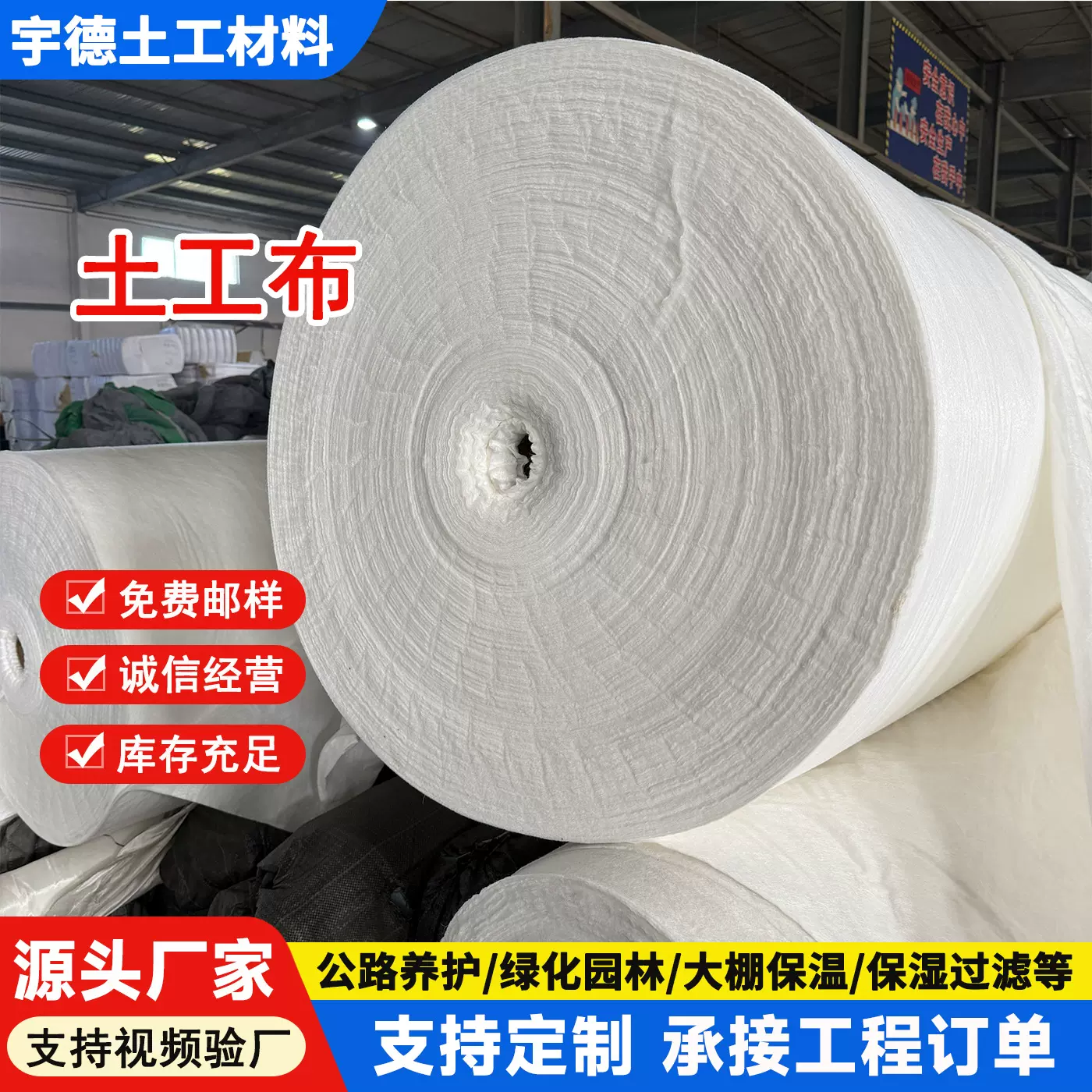 国标白色200g土工布公路桥梁养护透水保湿工程布路基加筋土工布