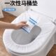 Disposable toilet mat thickened non-woven full set of toilet seat cushion travel hotel portable toilet pad paper