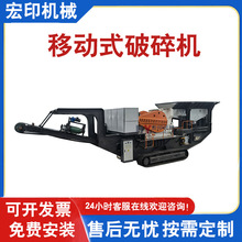 矿山移动破碎站花岗岩石灰石建筑垃圾粉碎机石料制砂机生产线设备