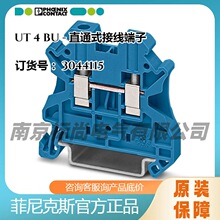 �����˹ֱͨʽ�Ӿ�����UT 4 BU -3044115����B���{ɫ�F؛