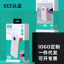 LQ自带线充电宝快充适用苹果6-16华为TYPE-C等手机通用移动电源