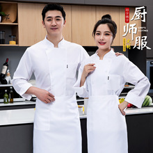 純色雙排扣廚師服長袖女秋冬餐廳飯店火鍋店后廚工作服黑色男長袖