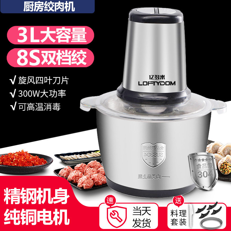 多機能ひき肉機家庭用電動ひき肉ミキサー料理機家庭用全自動ステンレス砕肉機代発|undefined