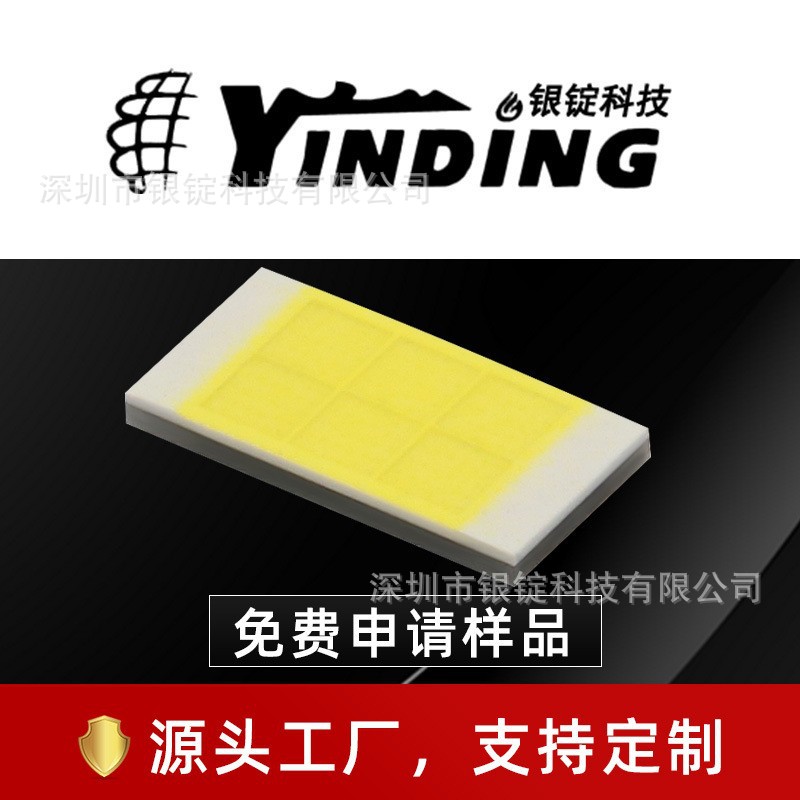 YINDING�����Ƽ�led �׹� 3570���� 30w����led��� ��Ƭʽ��Դ