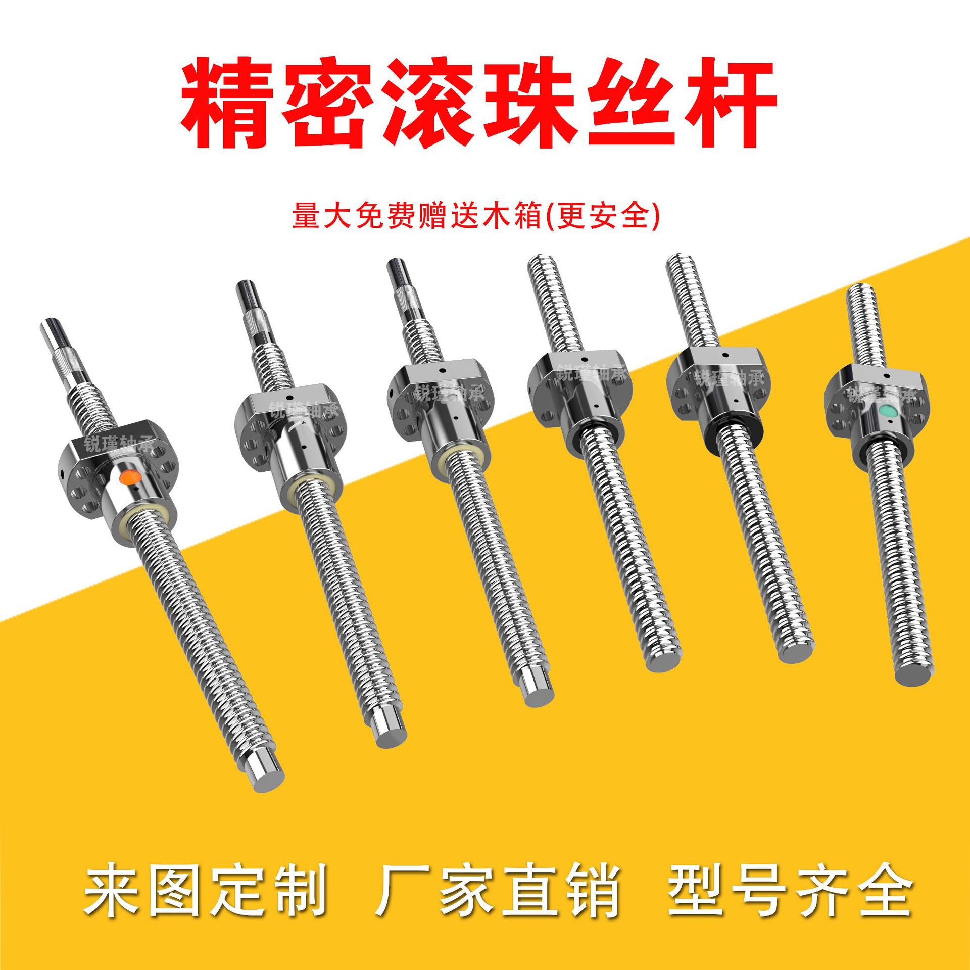 滚珠丝杆套装全套研磨螺杆螺母研磨丝杠滚动轴承C5精度滑台模组