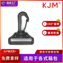 肩带塑胶钩扣 背包织带挂扣 箱包旋转狗扣