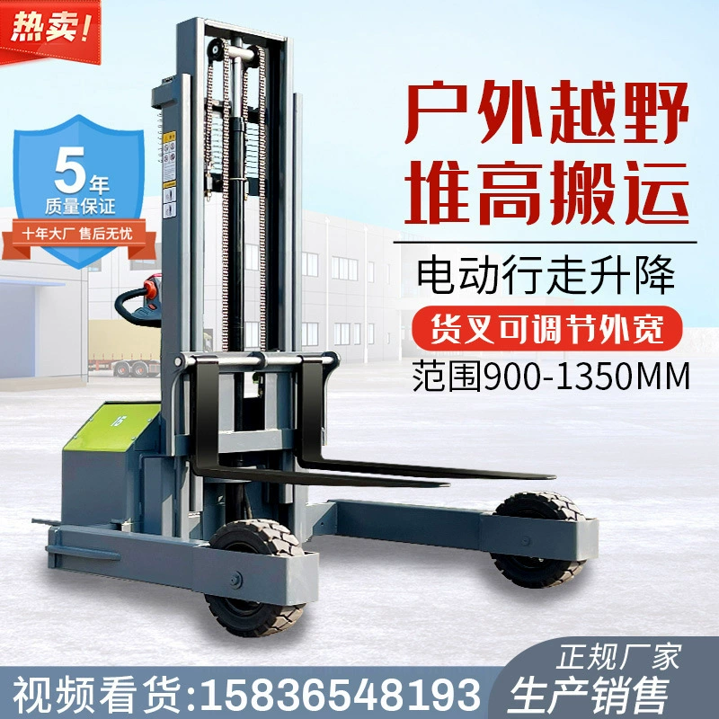 Электрический гидравлический вилочный погрузчик 2 тонны открытый внедорожный штабелер погрузочно-разгрузочный погрузчик новая подъемная станция ведущий штабелер