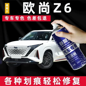 Changan Oshan Z6 Boz Rəngli Avtomobil Boya Cızığı Təmiri Üçün Rəng Qələmi