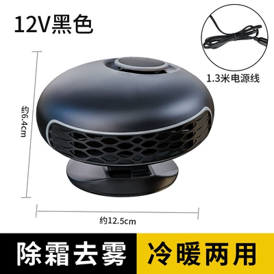 Car Heater Suction Cup Type Portable Compact Car Glass Defrosting and Defogging 12V Car Heating Heater (Digər kiçik elektrik cihazlar) - 12v-black