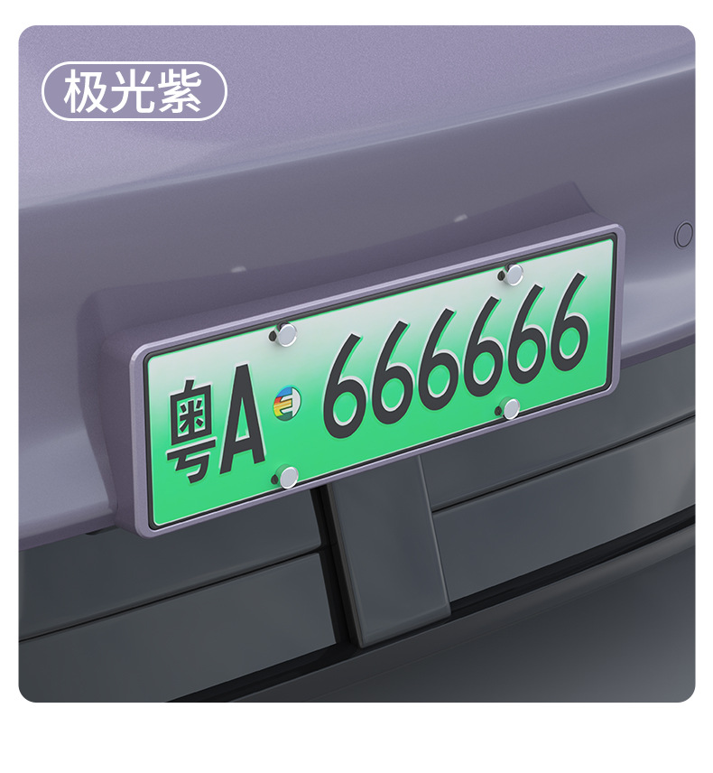 Suitable for the 2026 Xpeng L03 model: complete set of license plate frame modification and upgrade accessories, protective car supplies