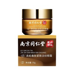 南京同仁堂六と乾坤類蛇毒ペプチドは薄い目のクリームを引き締めて目の周りの現物の卸売りを改善します。