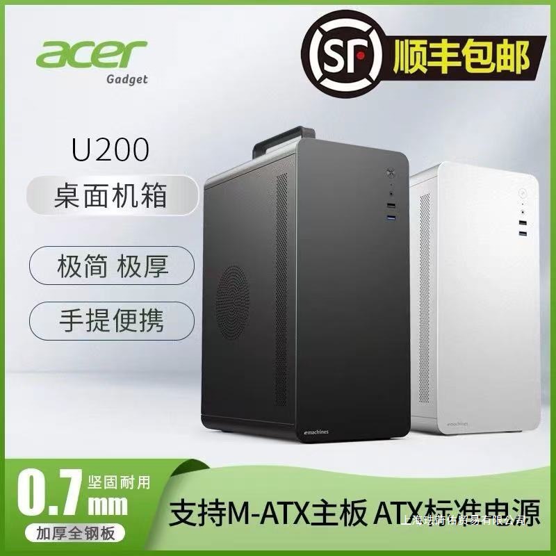 商务公主便携式简约电脑200台式机适用电脑小机箱手提钢