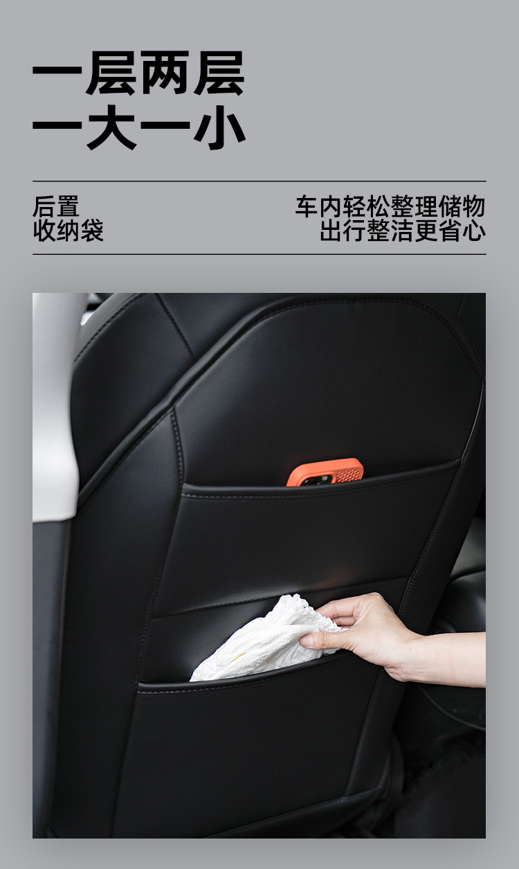 TITA Tesla Anti-kick Pad Rejuvenation New Edition for model3/y Rear Rear Seat Wear-resistant Anti-dirty Backrest Storage Pad