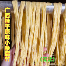 广西桂平原味手工腐竹500g条竹小支腐竹棒原浆腐竹耐炒腐竹素食