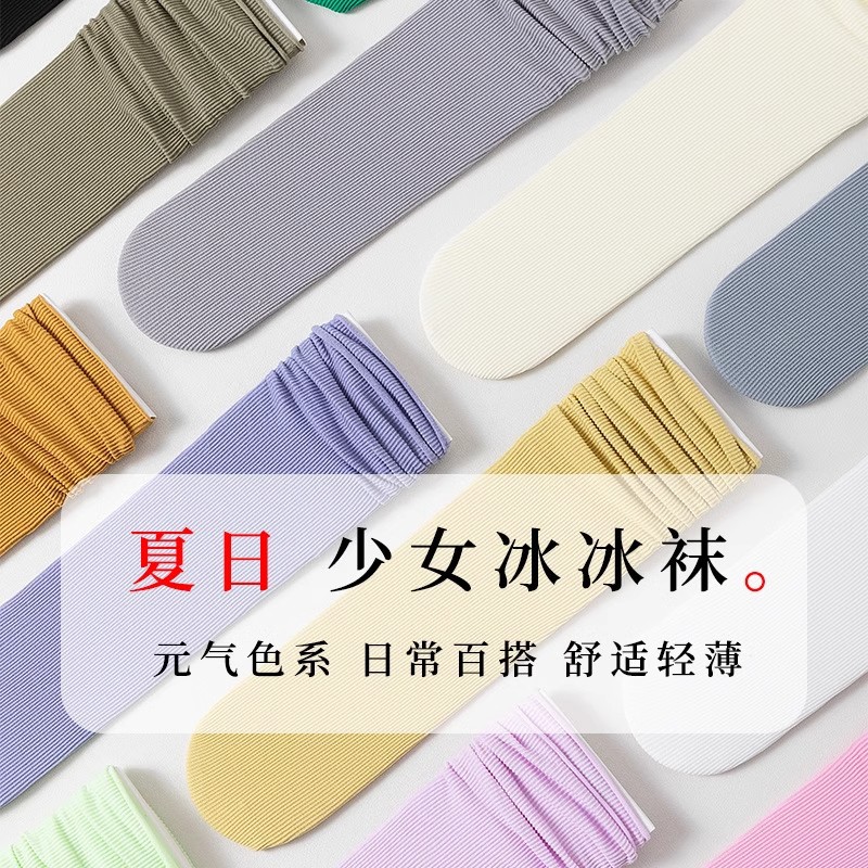 Calcetines de hielo de verano para mujer, calcetines de tubo transpirables finos de primavera y verano, calcetines de pila de terciopelo ceroso suave, calcetines de mujer