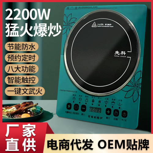 Skyworth Smart Multifunction Induction Cooker Household High Power Hot Pot Induction Stove Home Appliance Gift Dropshipping