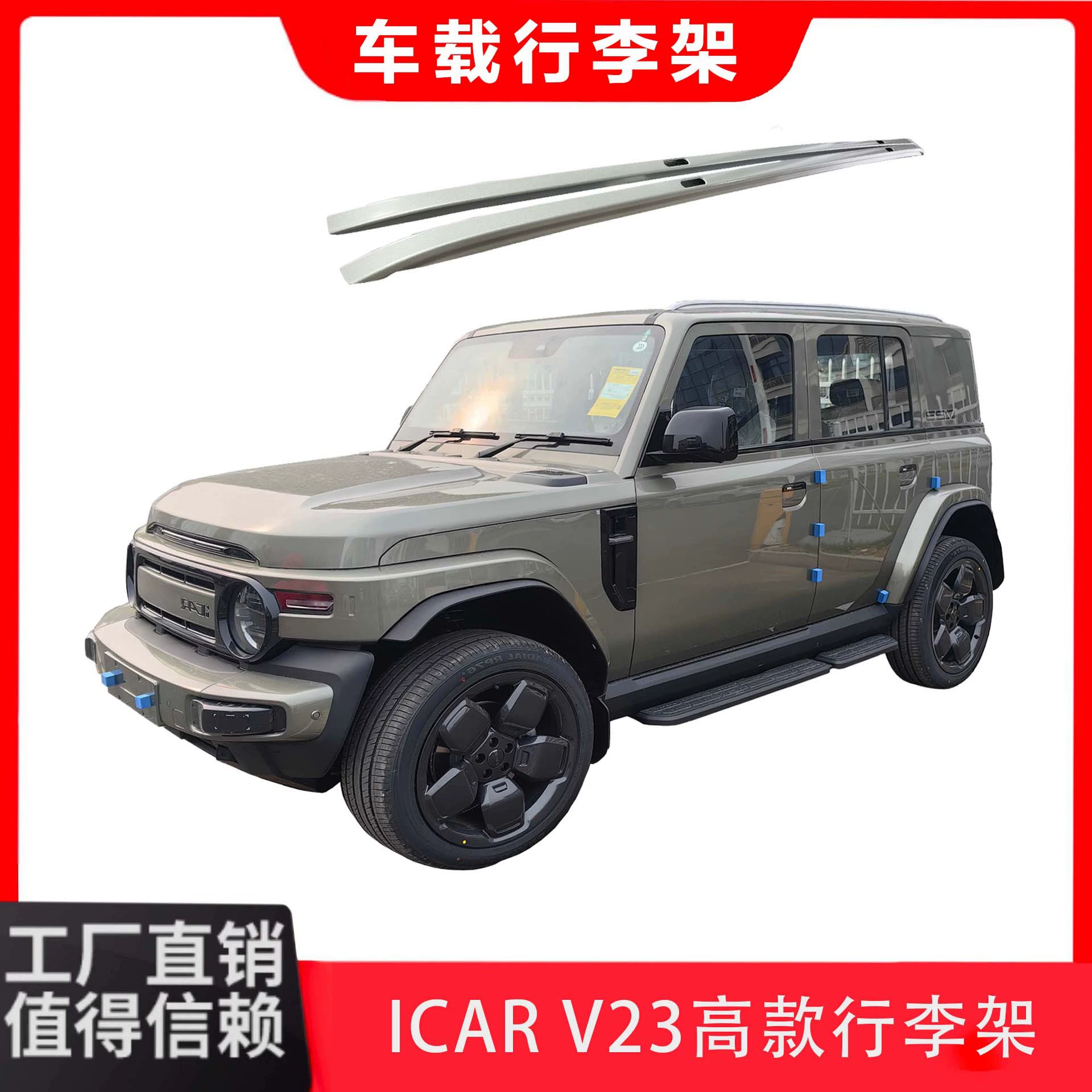 Применимо к Chery icarv23 Багажник модифицированный алюминиевый сплав
