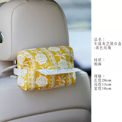 Car tissue box/set color-blocked fabric car tissue - no-specifications-car-mounted-fabric-tissue-box-yellow-rose