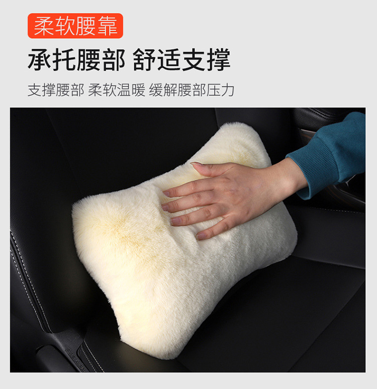Wholesale Car Plush Headrest and Lumbar Support, a Pair of Car Neck Pillows, Car Lumbar Supports, Imitation Rabbit Plush Car Lumbar Supports