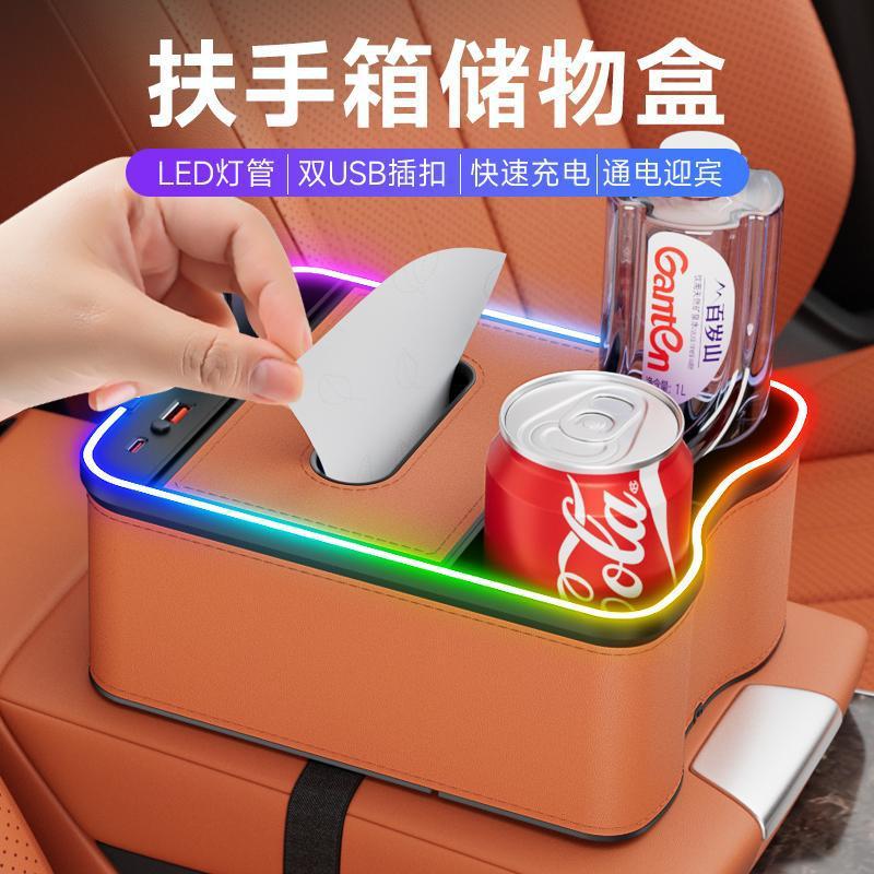 Armrest box pad, Fushou Multifunctional Storage Box - aima-orange-plug-in-storage-box-armrest-ambient-lighting-usb