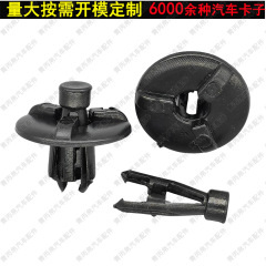 トヨタの旧型レクサス12代目クラウンのエンジンルーム水タンクガードカバーフード固定バックルクリップに適しています。