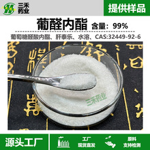 ��ȩ����99% ������ȩ�����  ��̩��32449-92-6  �F؛���]