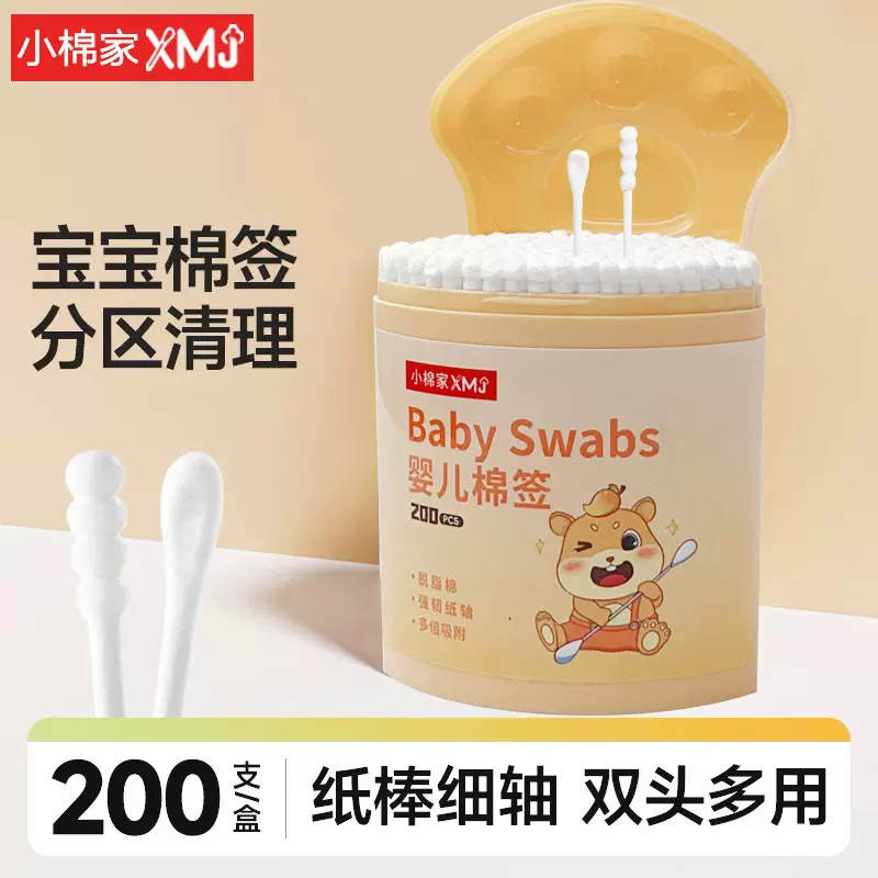 婴儿专用棉签小头消毒双头棉棒新生宝宝耳勺头掏耳朵肚脐清洁棉签