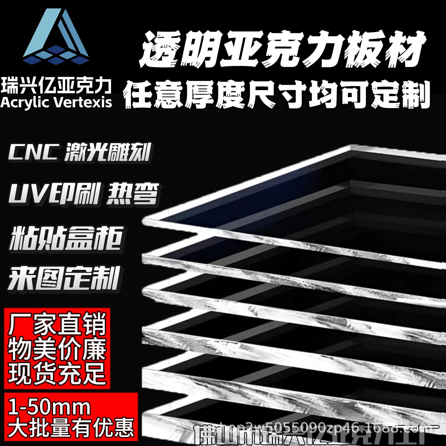 高度透明亚克力板高透明pmma有机玻璃加工激光切割UV印刷支持打样