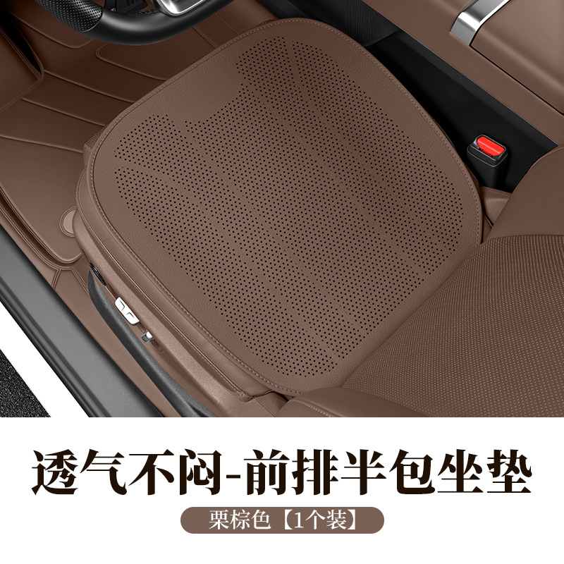 Nappa Leather Car, Universal Seat cushion, seat cover - chestnut-brown-front-seat-1-piece-ultra-thin-breathable
