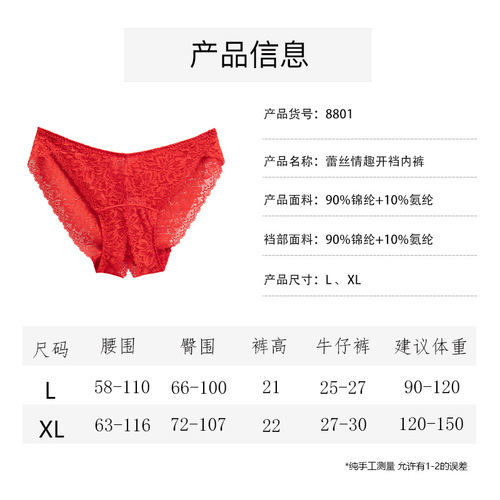 Meina underwear women's open crotchless crotchless sexy Japanese lace sexy low-waist transparent hot passionate and sexy free of charge