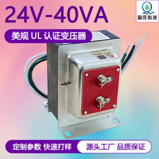 Doorbell transformer UL US gauge certification 24V40VA power transformer for Amazon thermostat transformation