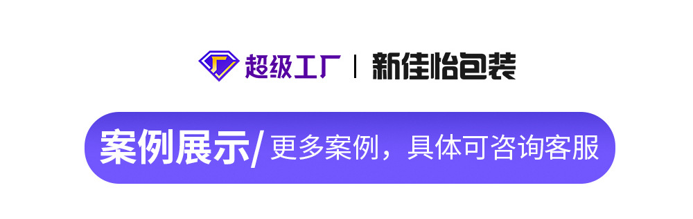 包装盒-详情4 (1).jpg