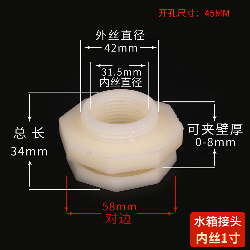 Conector del tanque de agua cubo de la torre de agua tanque de peces de plástico cable interno y externo Conector recto accesorios de tubería de Unión suelta de cobre accesorios de tubería de agua de PVC