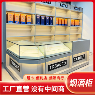 Cigarette and Wine Cabinet, Supermarket Cigarette Cabinet, Convenience Store Display Cabinet, Canteen Cigarette Cabinet, Cashier Glass Corner Combination Display Cabinet