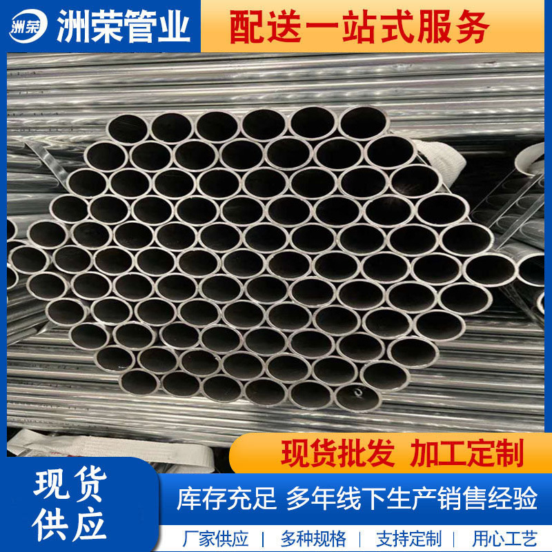 热镀锌圆管63 73 194 180 813 300厚壁热浸锌镀锌管现货价格优惠
