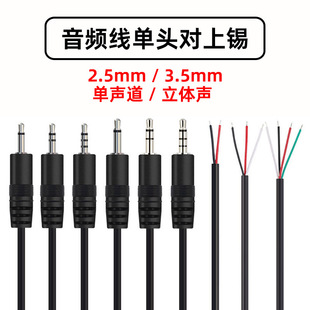 ����AUX3.5mm���l��2��3��4����о��о��о��ĸ�^2.5mmAUX���L��