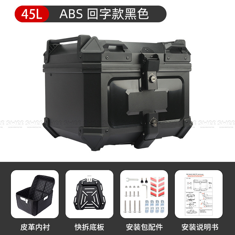 Universal 45L High-Strength Abs Waterproof Quick-Release Anti-Collision Large-Capacity Storage Rear Trunk for Motorcycles and Electric Vehicles
