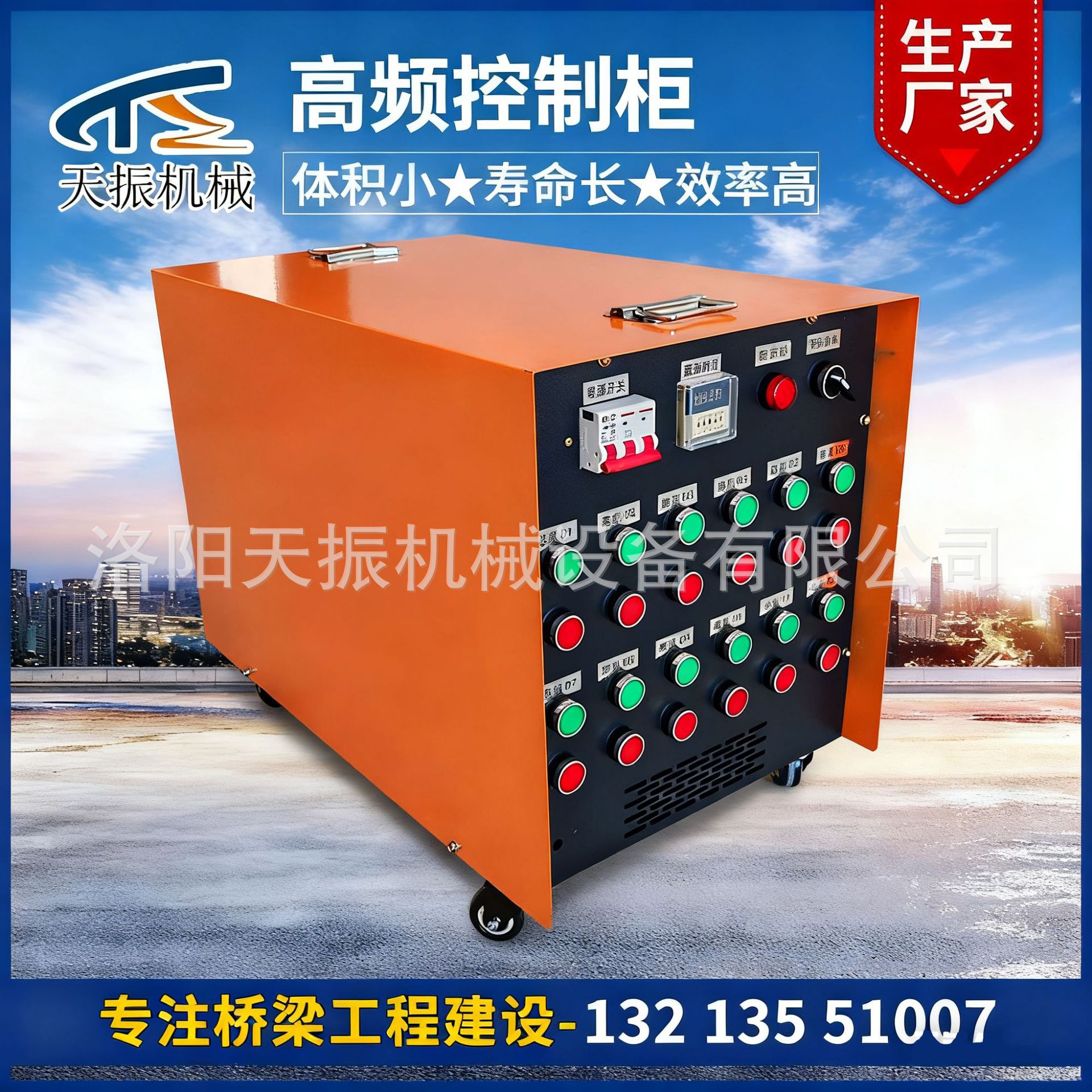 预制梁场 桥梁高频控制柜 高频振动器控制柜 控六振动器控制柜