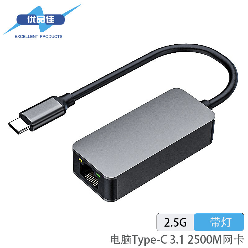 Type-C to Rj45 2.5g Network Card Adapter, 2.5g Network Card for Mobile Phones and Tablets, Dedicated Network Card for Synology Nas