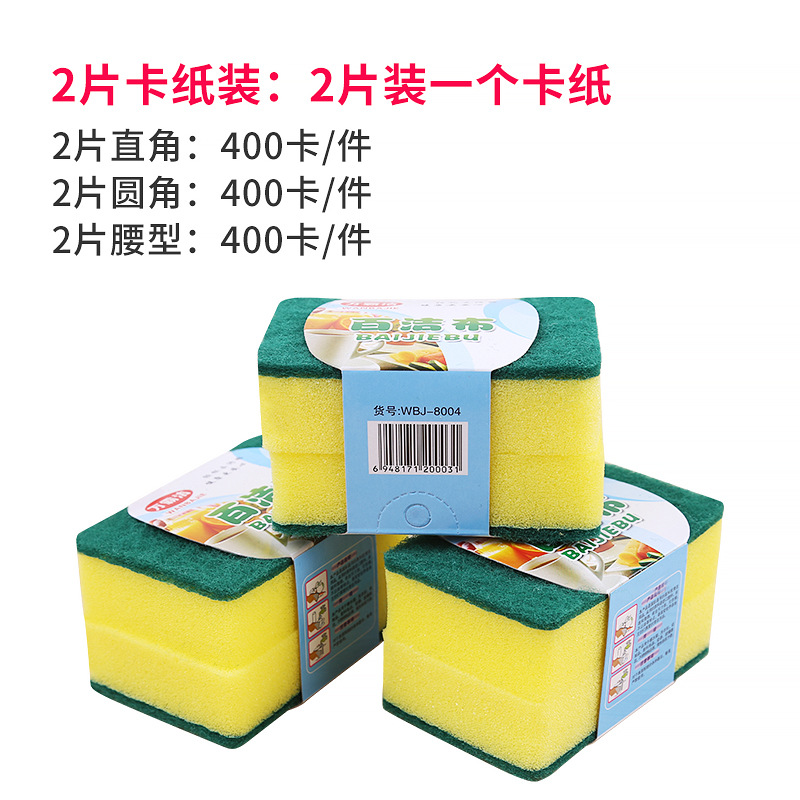 Esponja para lavar platos de alta densidad esponja de limpieza de la cocina esponja bloque de limpieza del hogar almohadilla para lavar platos cepillo de tela esponja de olla