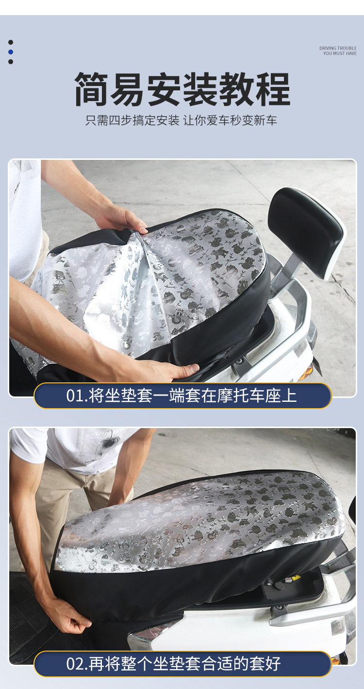 Electric car motorcycle cushion cover waterproof sun protection heat insulation breathable thickened battery car seat all-inclusive four seasons Universal