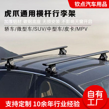汽车车载行李架suv皮卡轿车行李架横杆铝合金通用越野车顶箱框杠