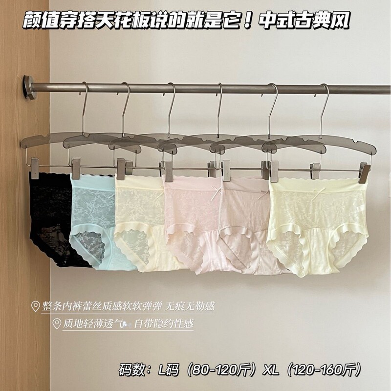 6663 # Chinese Classical Relief Flower 32A Gauze Ice Underwear Women's Seamless Nude Breathable Women's Briefs Gift Box 6663 # Chinese Classical Relief Flower 32A Gauze Ice Underwear Women's Seamless Nude Breathable Women's Briefs Gift Box