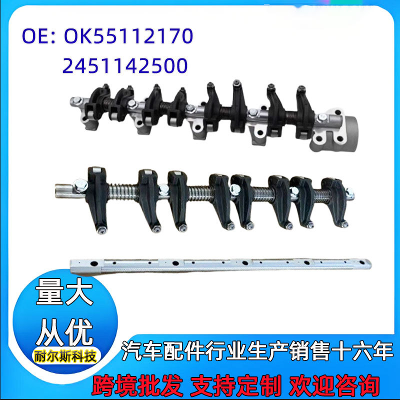 24511-42500 2451142500 Md142361 Valve Rocker Arm Shaft