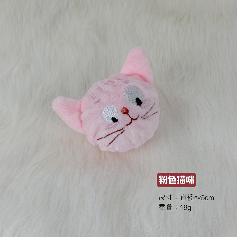 핑크 고양이 - 소리 나는 탄성볼